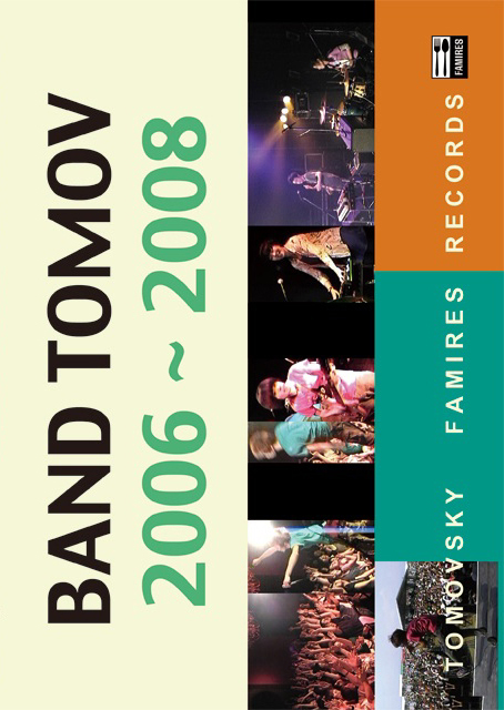 BAND TOMOV 2006～2008