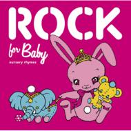 Rock For Baby