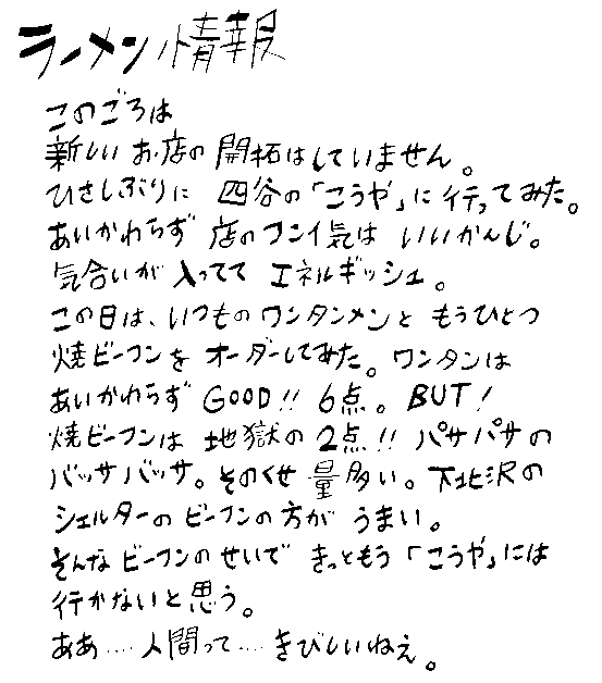 ramenH11.gif