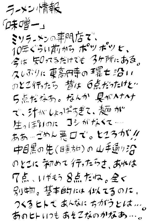 ramenH12.gif
