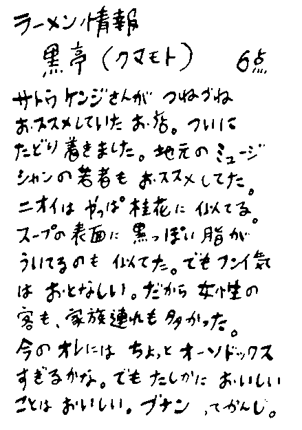 ramenH20.gif