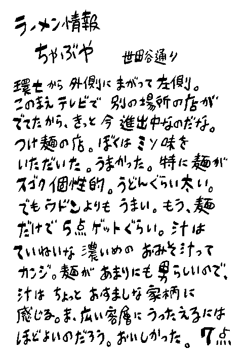 ramenH35.gif
