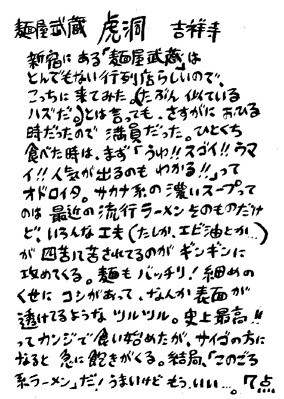 ramenH68.gif